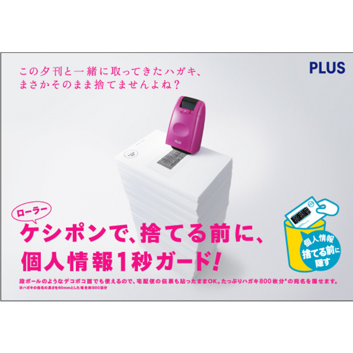 ロ-ラ-ケシポン グリ-ン　IS-500CM-G