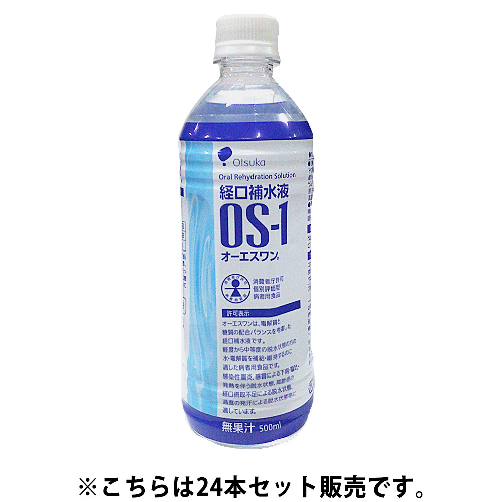 オーエスワン 500ml　24本入ケース