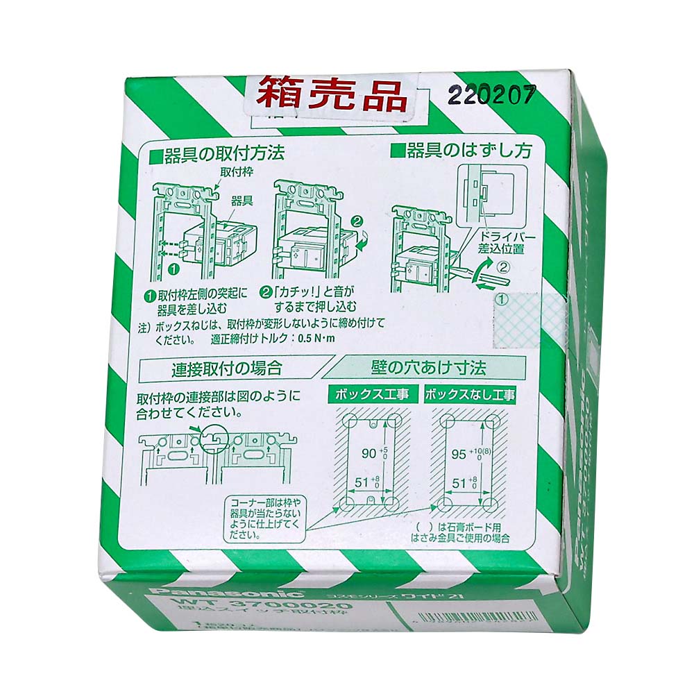 コスモF トリツケワク 20コ入り　WT3700020