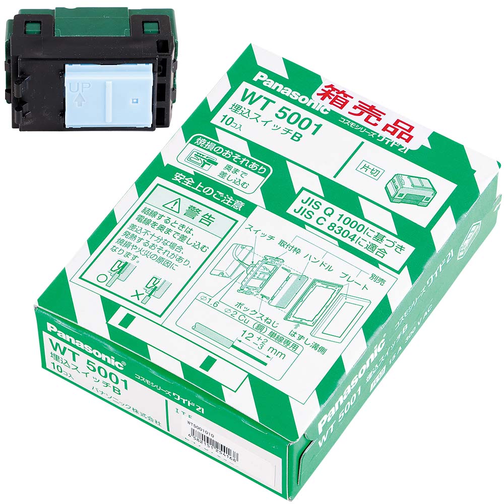 コスモスイッチB10個イリ　WT5001010