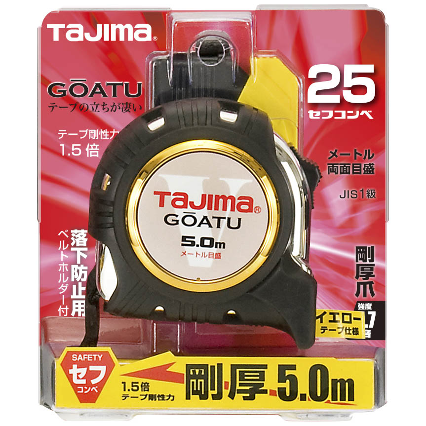 剛厚セフＧロック２５　５．０ｍ　ＧＡＳＦＧＬ２５５０