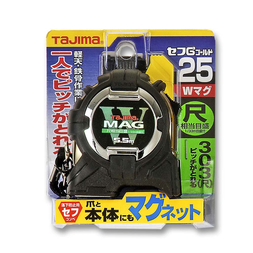 セフＧ３ゴールド　ダブルマグ２５　５．５ｍ　尺　ＣＷＭ３Ｓ２５５５Ｓ