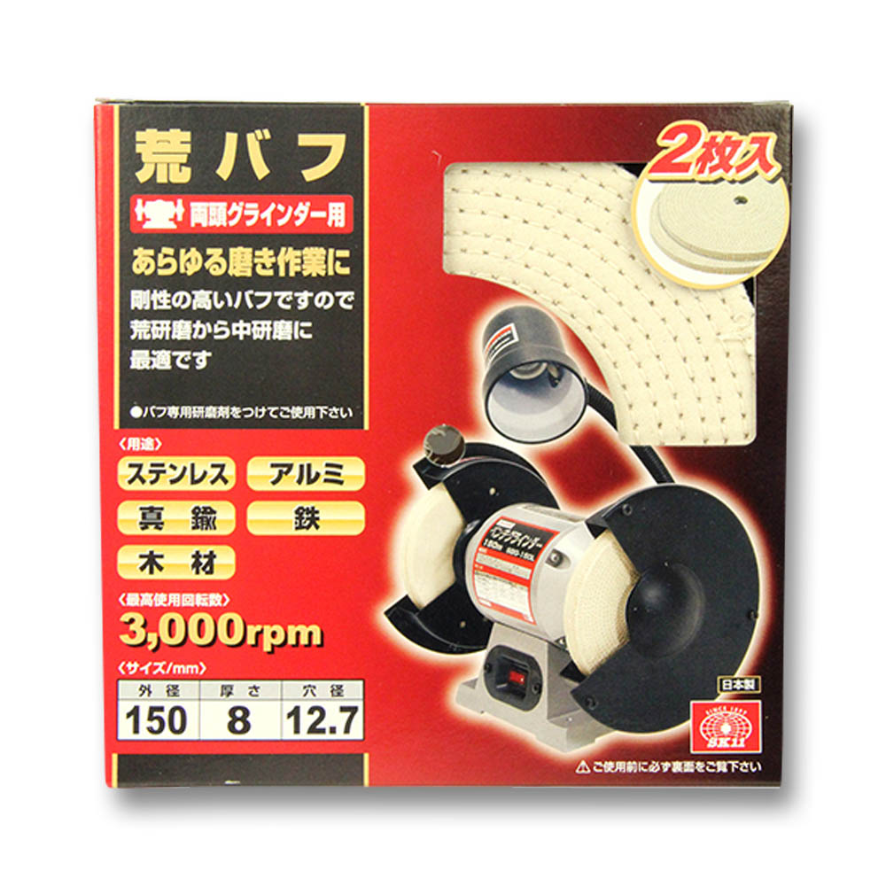 アラバフ 2枚入リ　150mm