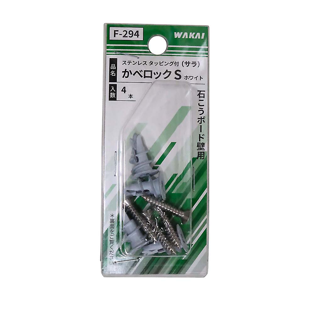 F-294 カベロックS　STサラビスツキ