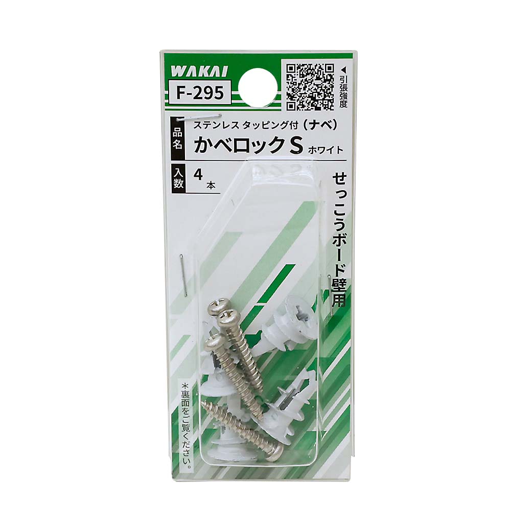Ｆ－２９５　カベロックＳ　ＳＴナベビスツキ
