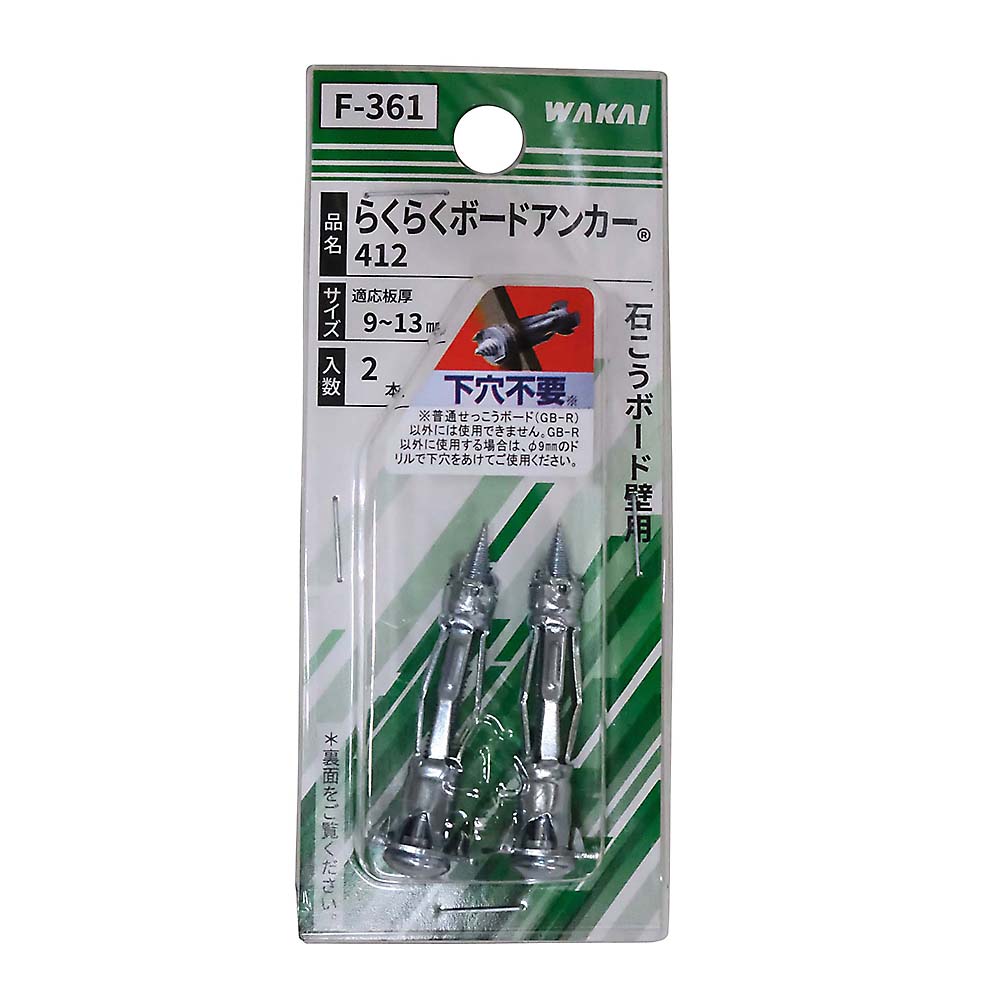 F-361 ラクラクボードアンカー　412