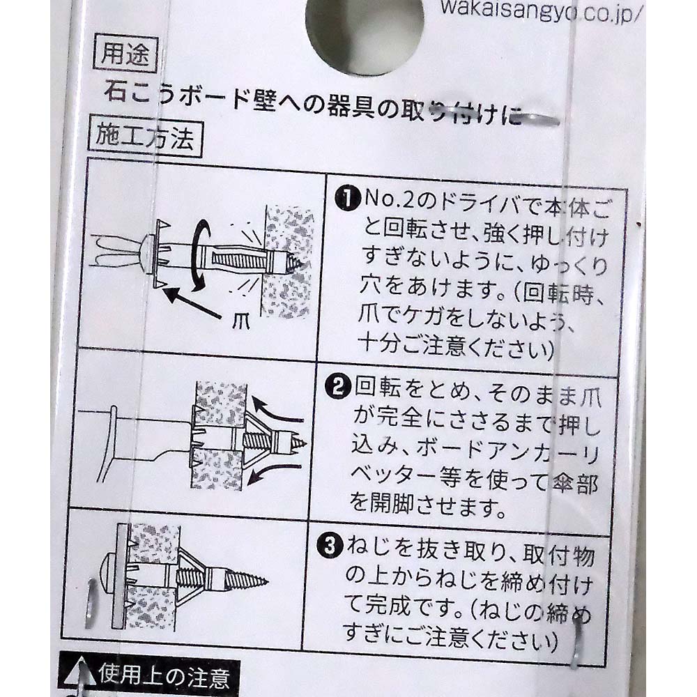 F-361 ラクラクボードアンカー　412