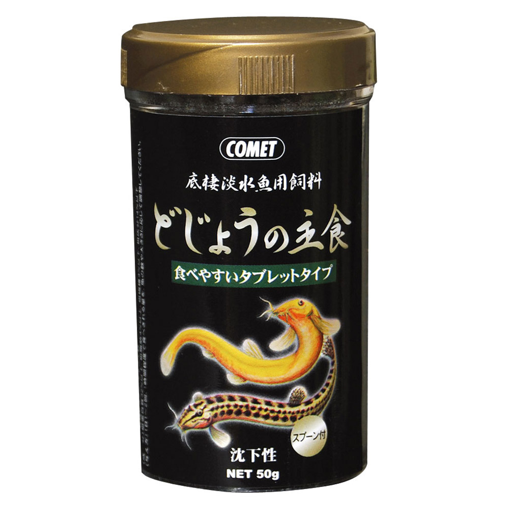 どじょうの主食　50g