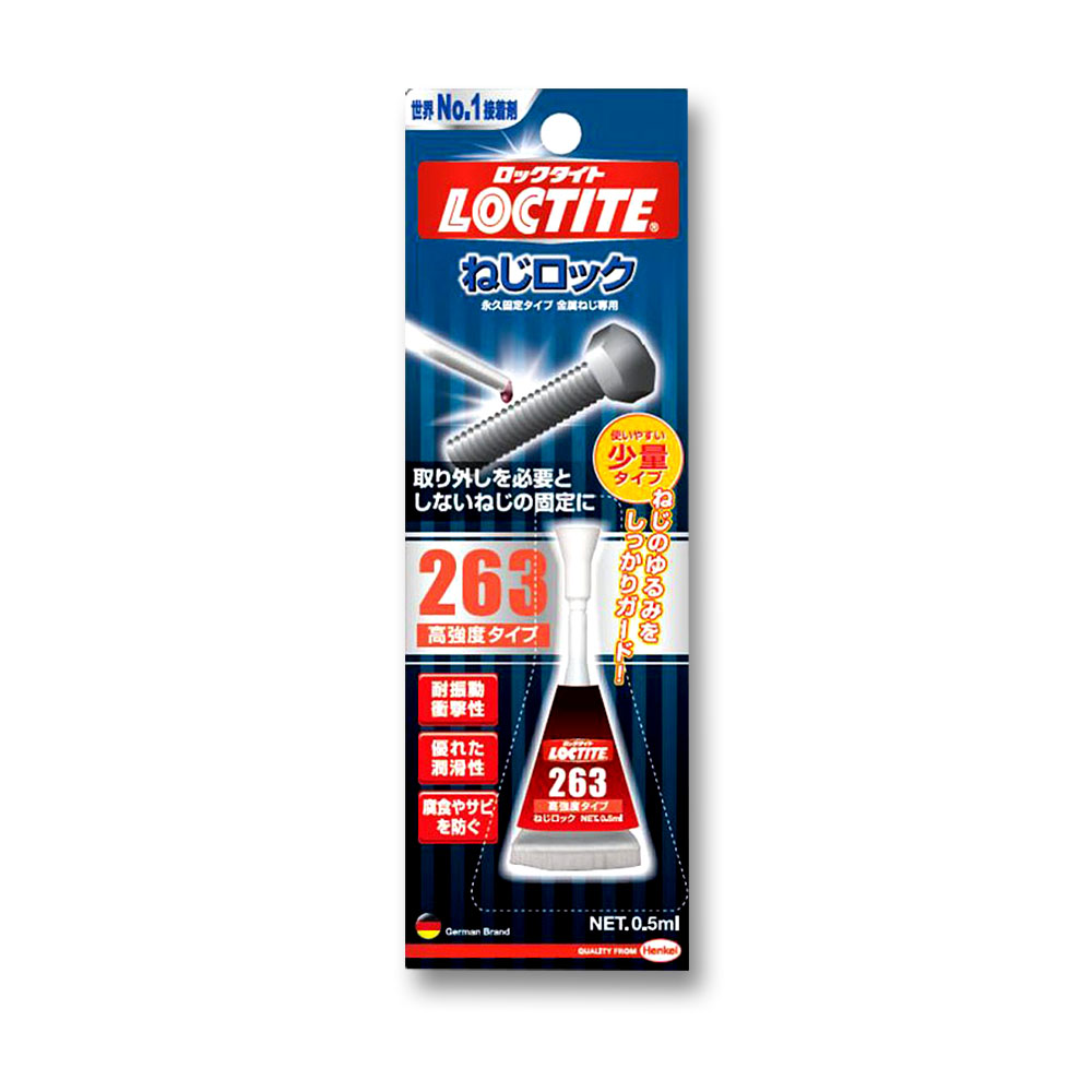 ロックタイト ねじロック 263　0.5ml