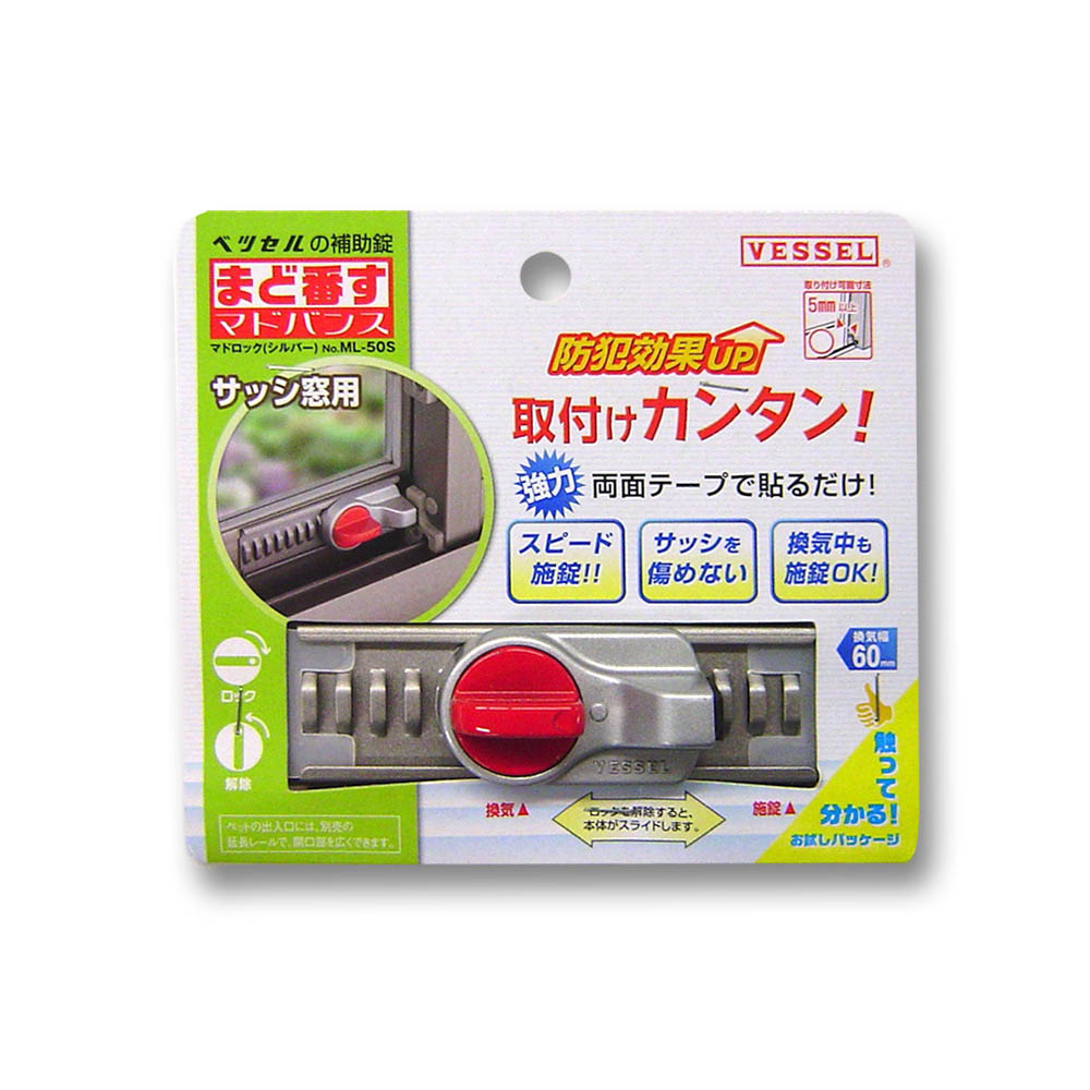 ML-50S マドバンス マドロック　シルバー