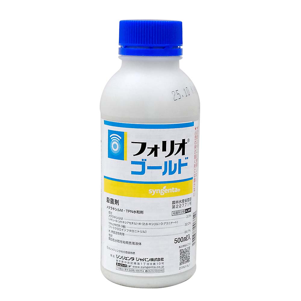 フォリオゴールド 500ml　#20 500ml