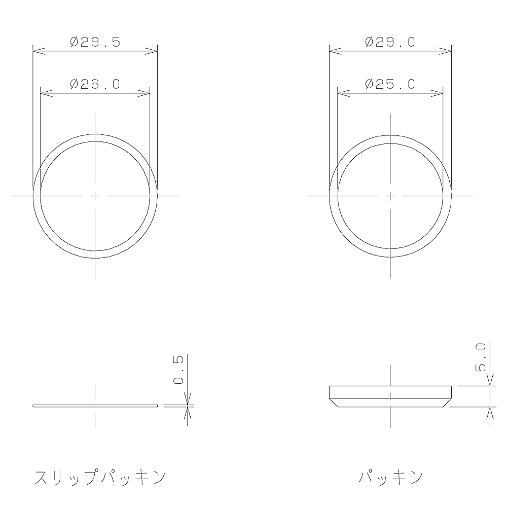 排水さしこみパッキン25　9450A