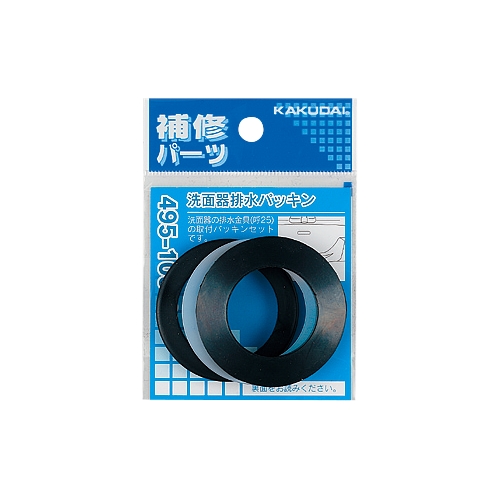 洗面器排水パッキン32　495-100-32
