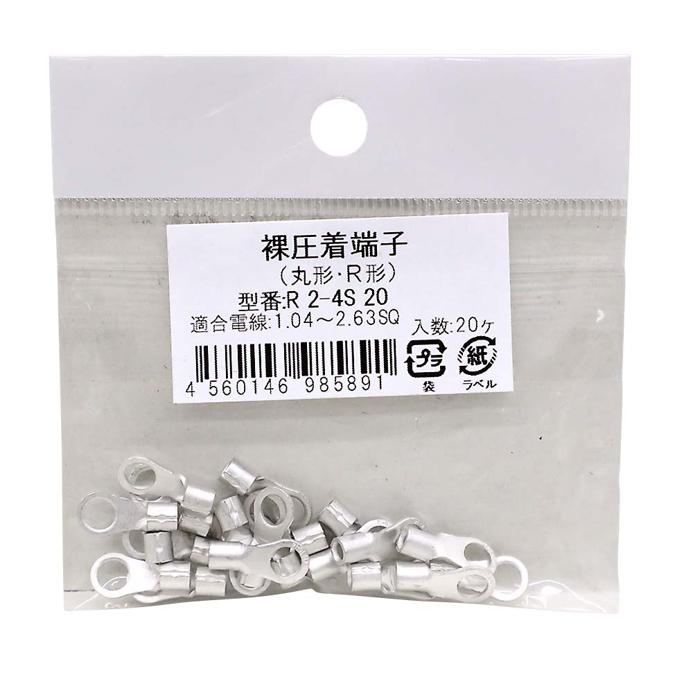 丸端子　２０入　Ｒ　２－４Ｓ　２０