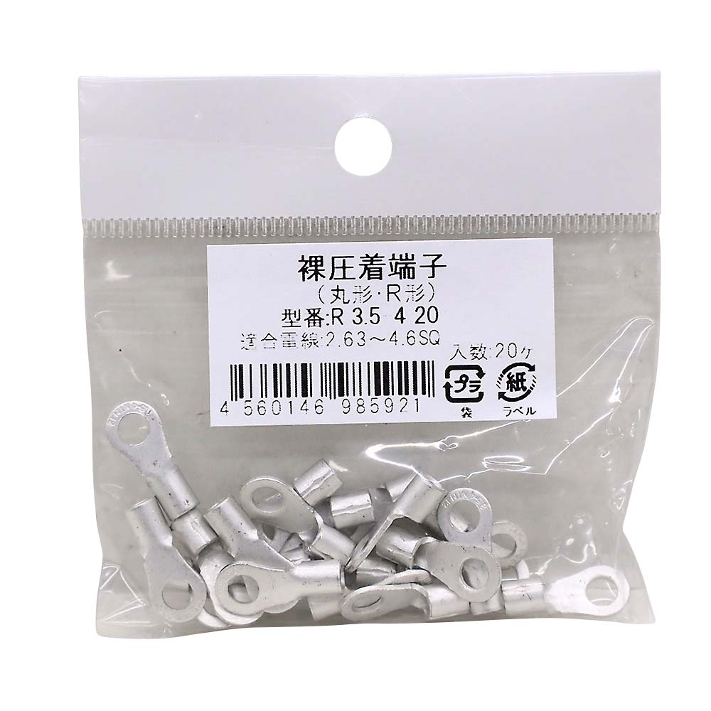 丸端子　２０入　Ｒ　３．５－４　２０
