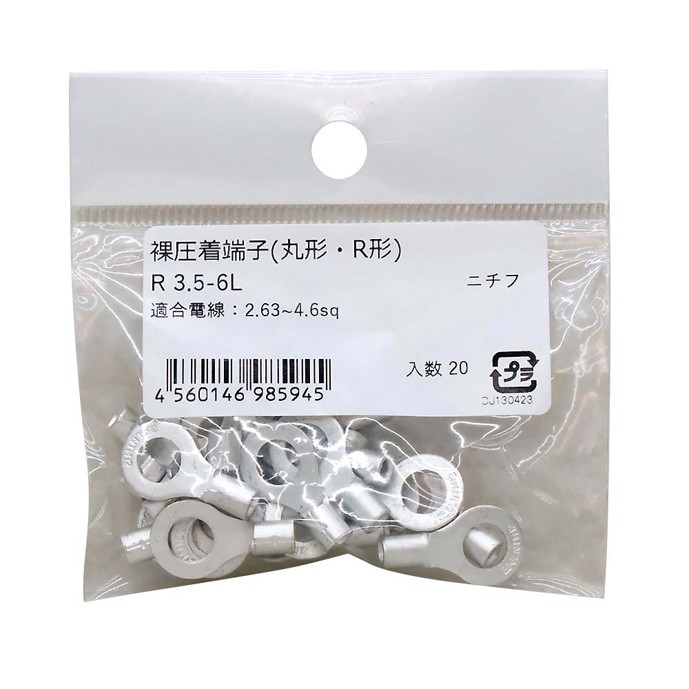 丸端子　２０入　Ｒ　３．５－６Ｌ　２０