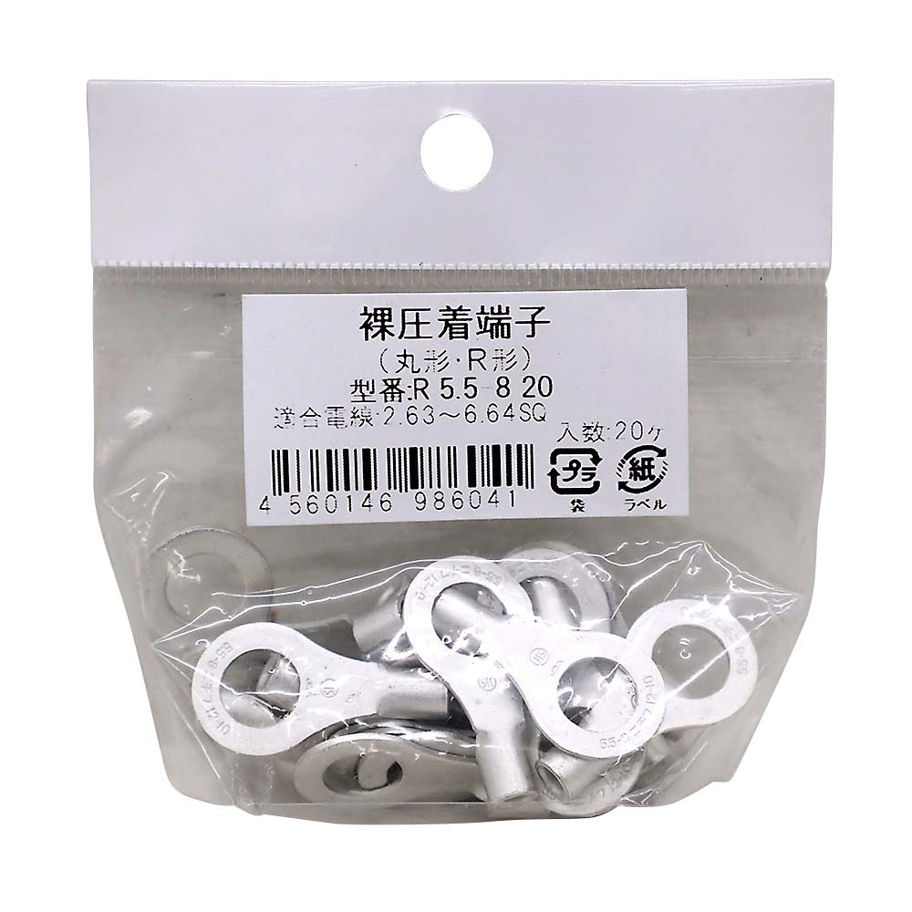 丸端子　２０入　Ｒ　５．５－８　２０