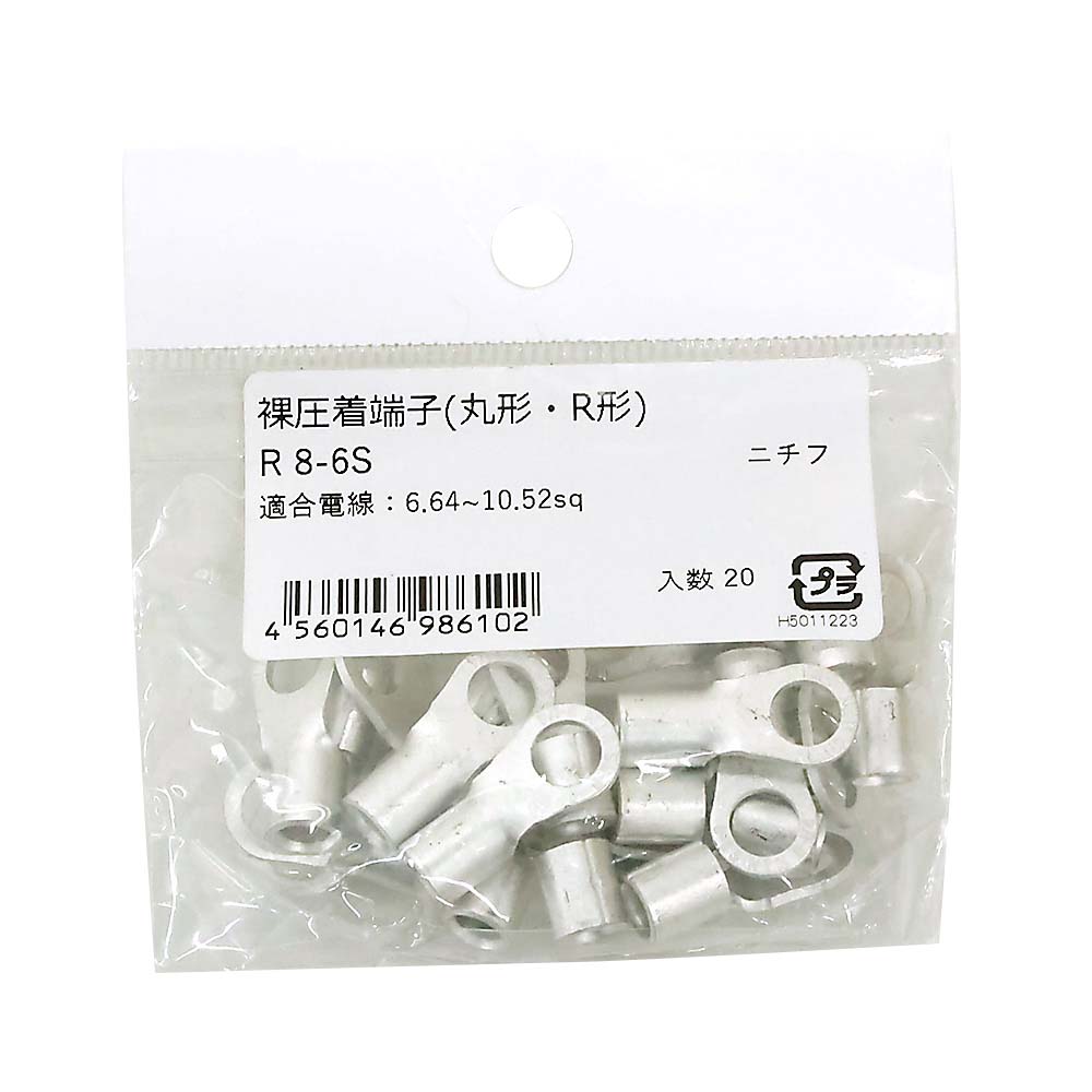 丸端子　２０入　Ｒ　８－６Ｓ　２０