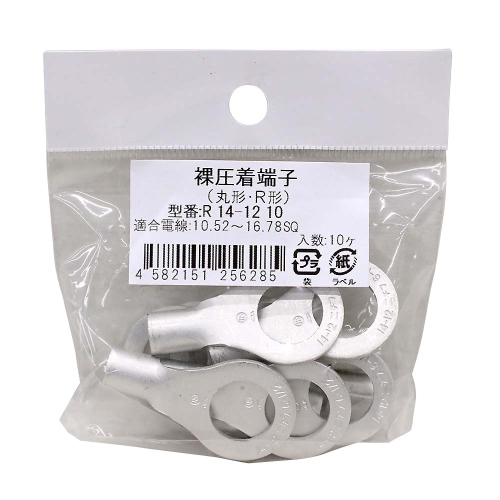 丸端子　１０入　Ｒ　１４－１２　１０