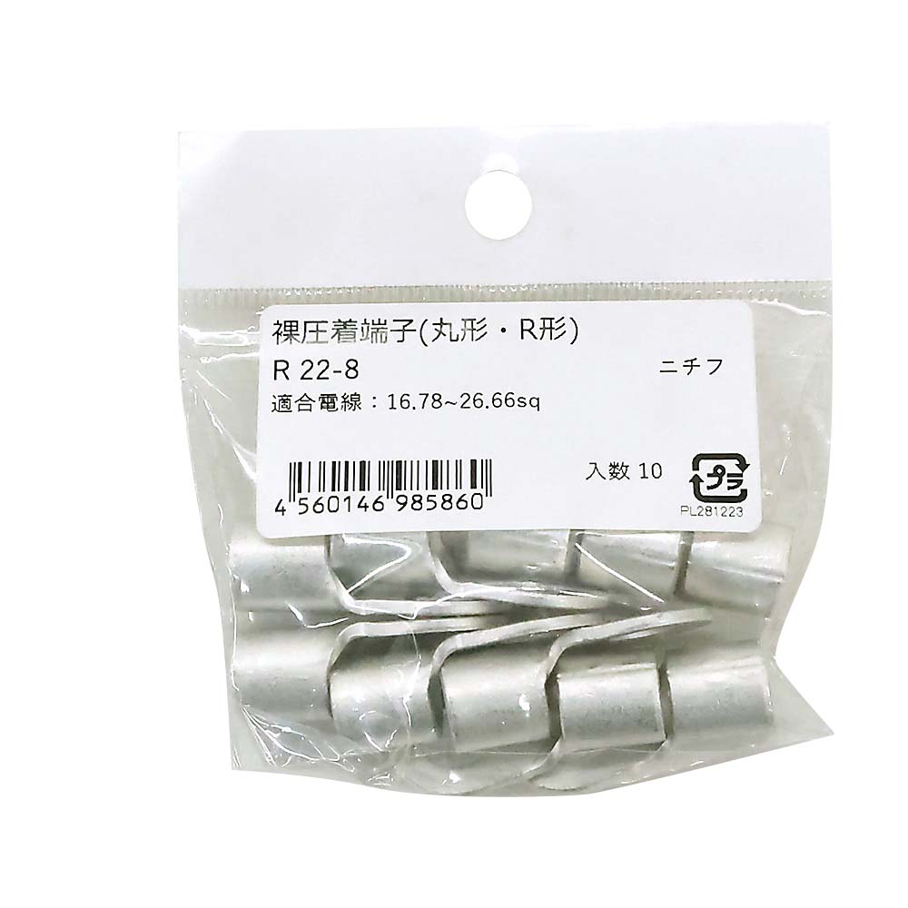 丸端子　１０入　Ｒ　２２－８　１０