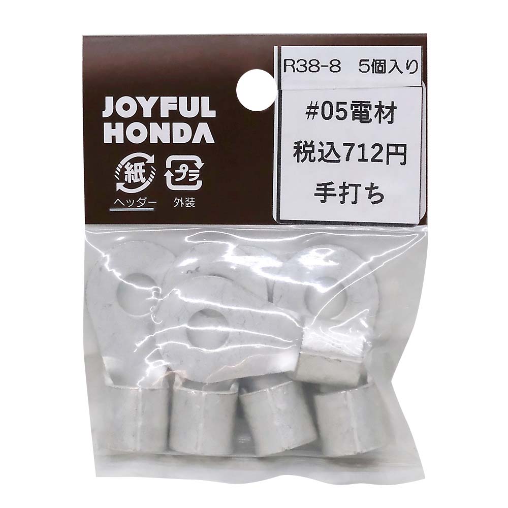 丸端子　５入　Ｒ　３８－８　５