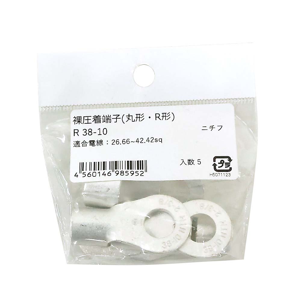 丸端子　５入　Ｒ　３８－１０　５