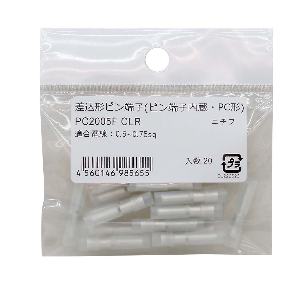 被覆付ピン端子　２０入　ＰＣ２００５Ｆ　ＣＬＲ　２０