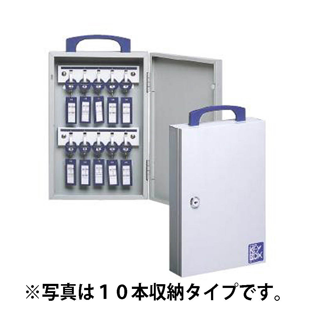 キーボックス 10個用　OC-10