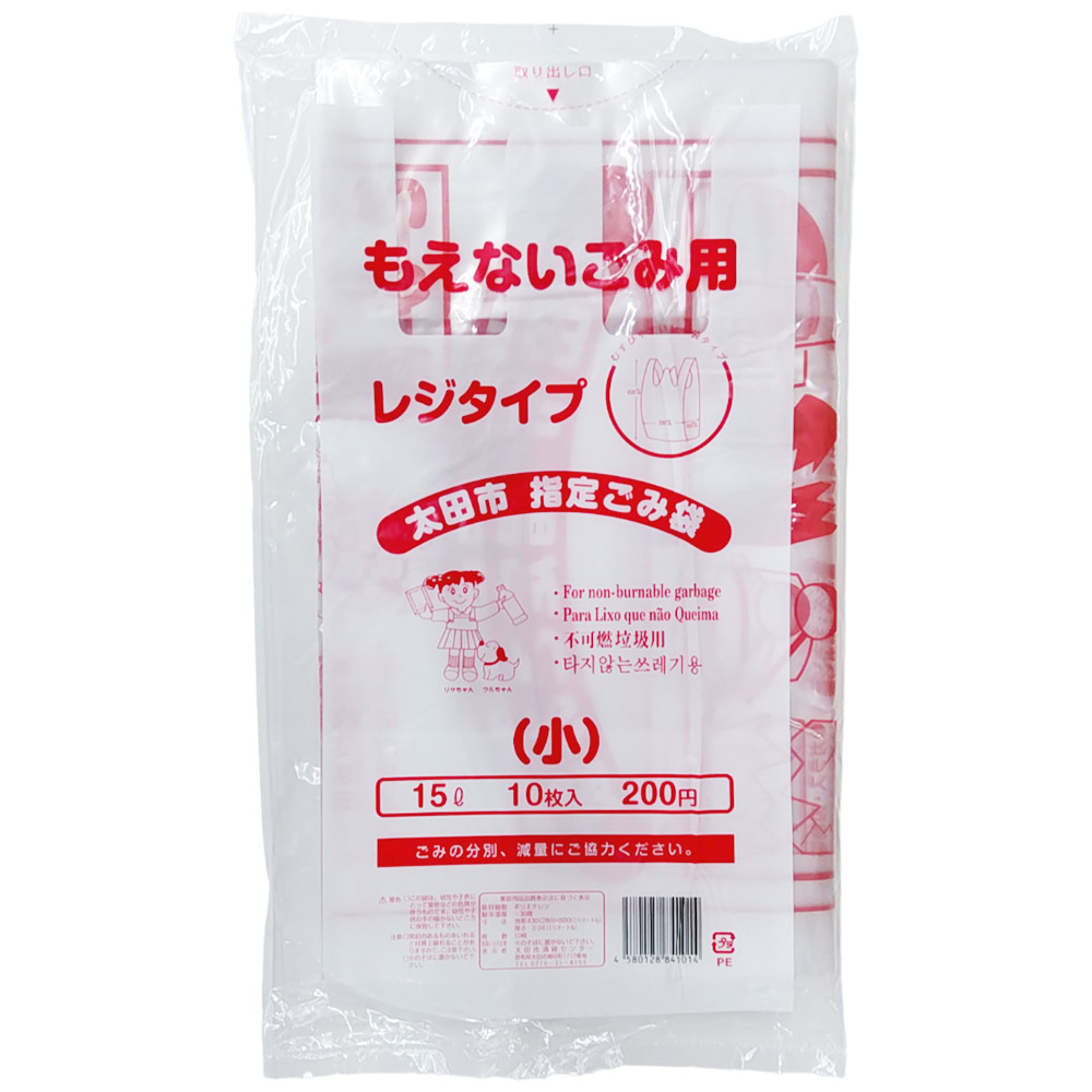 太田市指定ゴミ袋　もえないごみ　１５Ｌ　１０枚