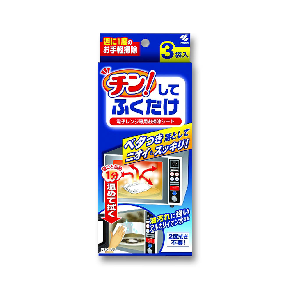 チン！してふくだけ　３枚
