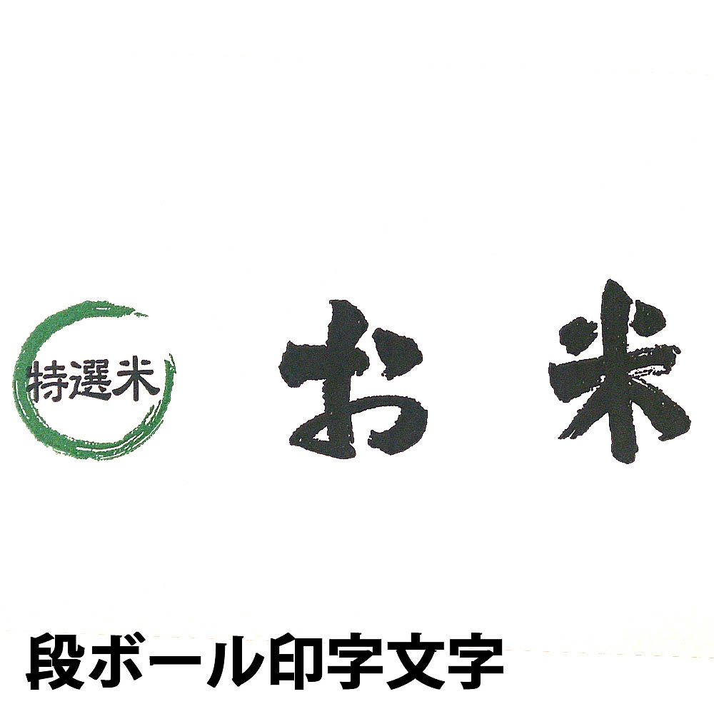 米ダンボール白　５ｋｇ　３３４ｘ２４４ｘ９１ｍｍ　コメダンボール５キロ