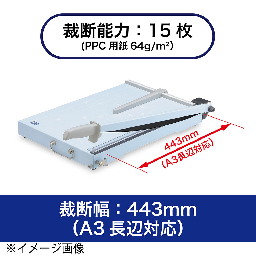 オープン ペーパー裁断器(スチール製) A3判　SA-202