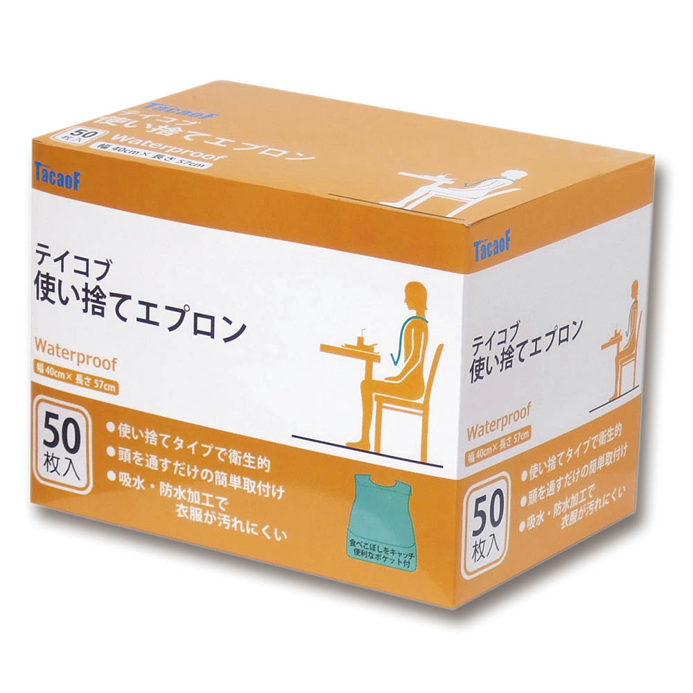 使い捨てエプロン　50枚入