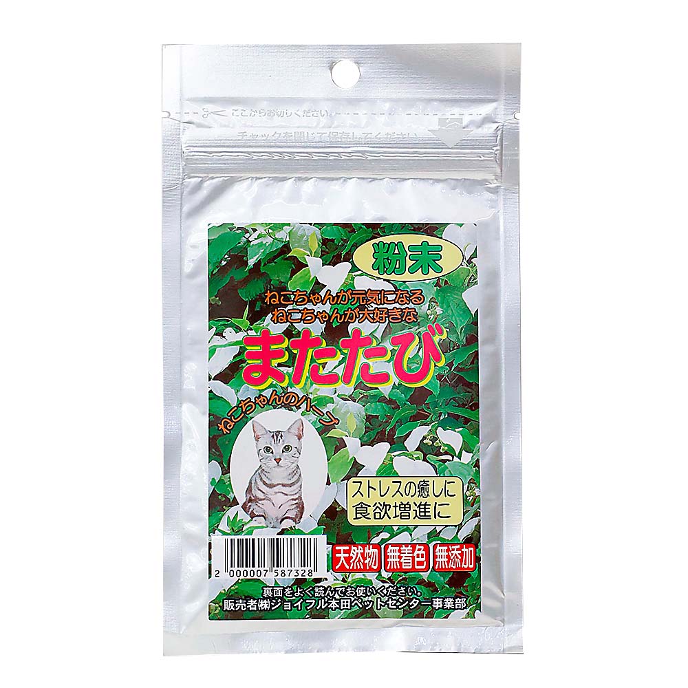 またたびの粉末　8g