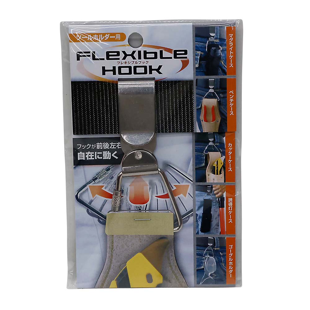 フレキシブルフックツールホルダー用　FF-40
