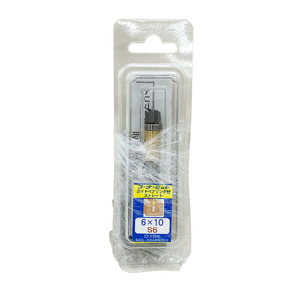 コーナービット ガイドベアリング付　ストレート6x10 S6GS6