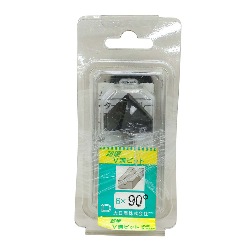 大日商V溝ビット　6x90°V90