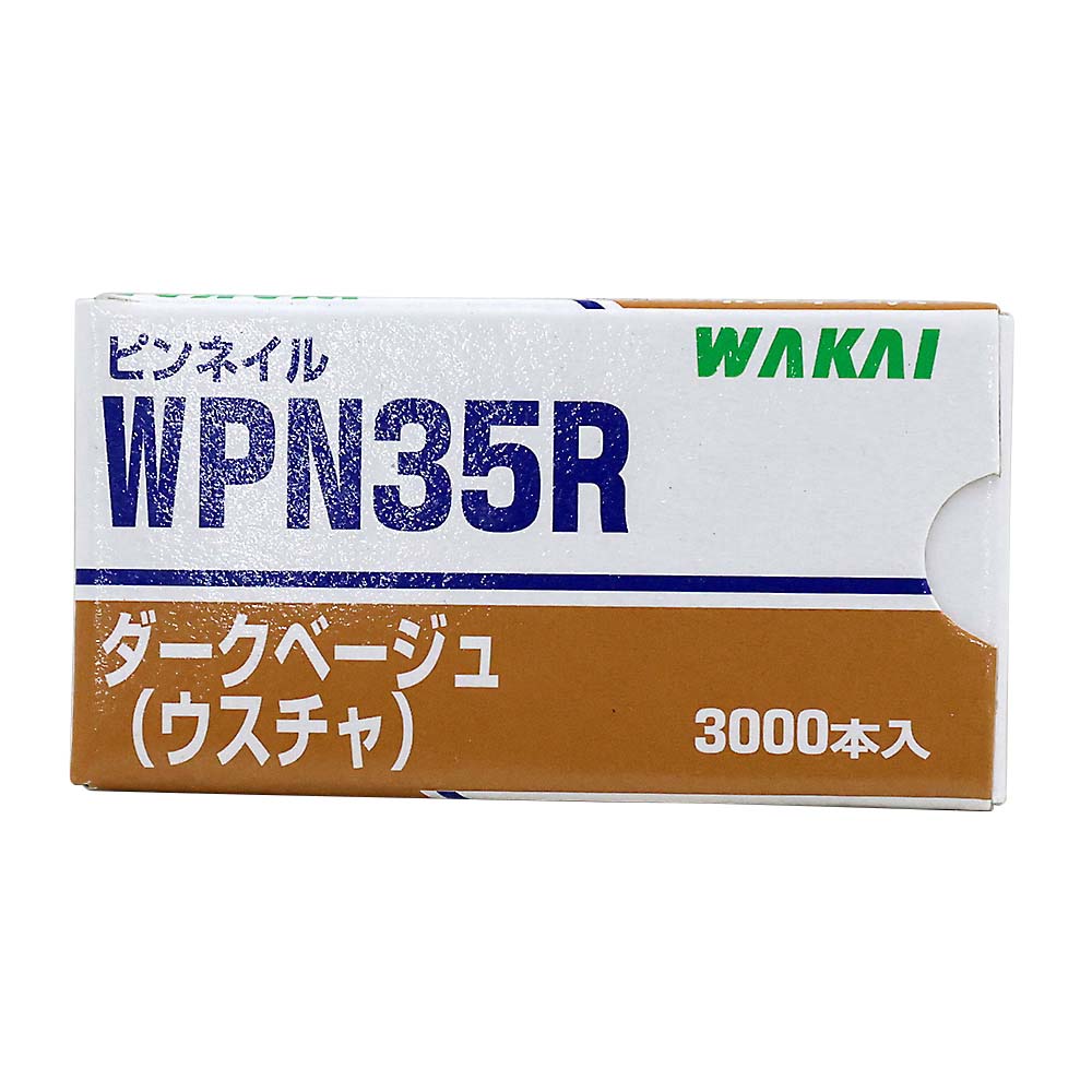 WPN35R ピンネイル ダークベージュ　WPN35Rピンネイル DB