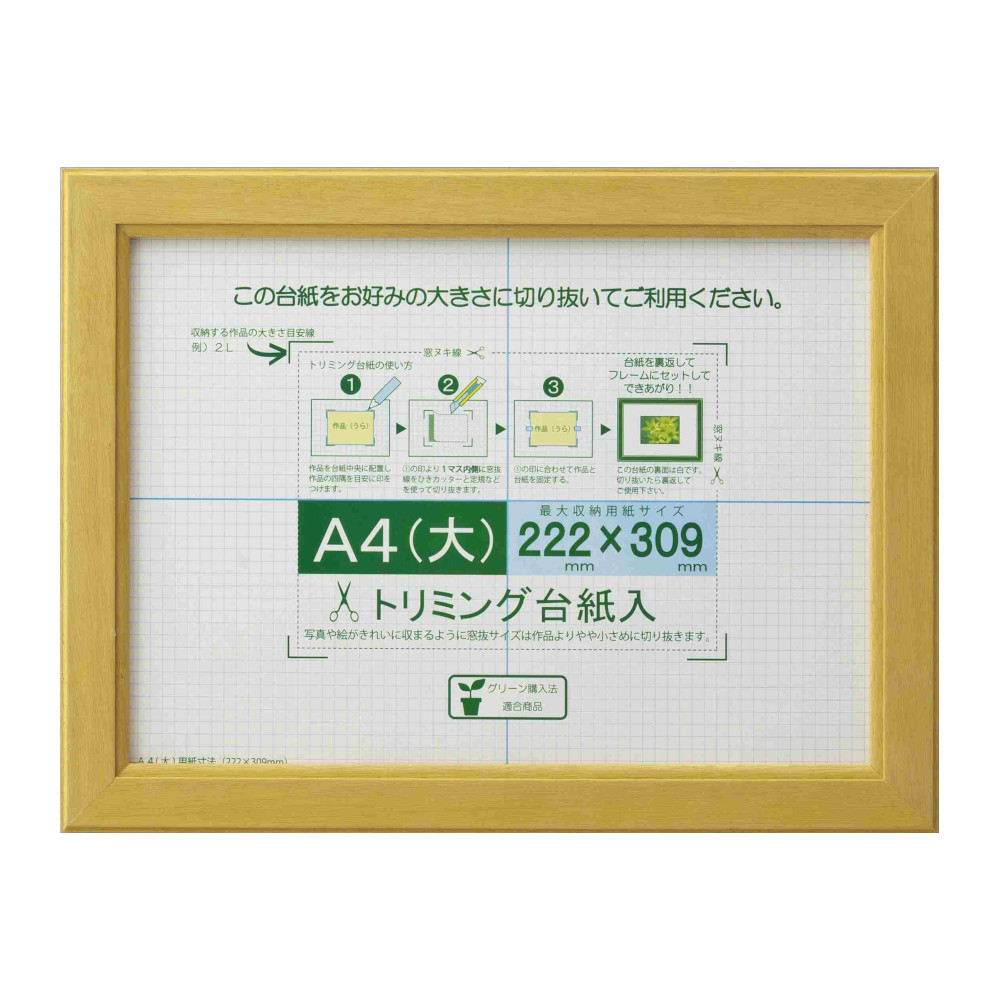 木製賞状額 カノエ ナチュラル　A4(大) SP