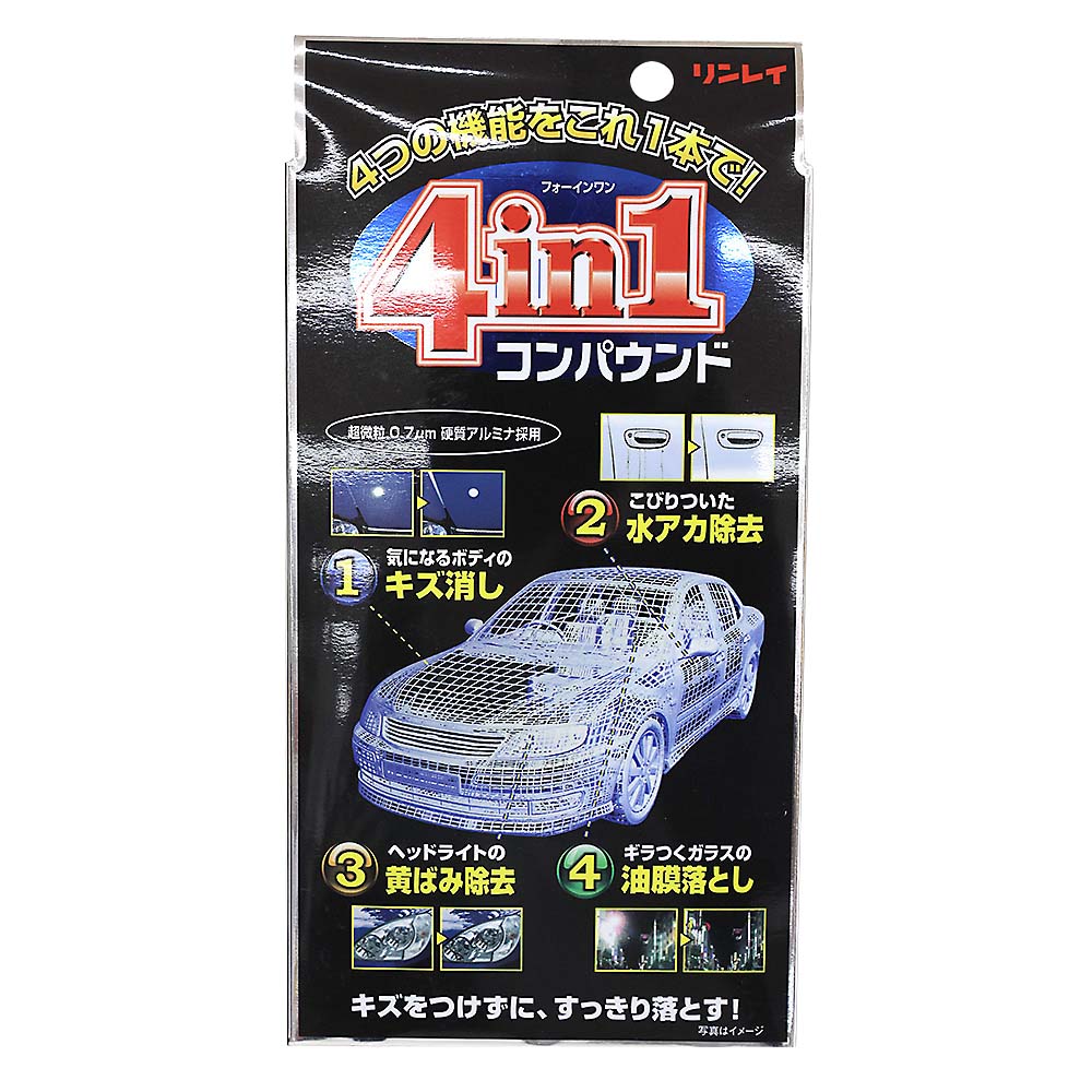 4 in 1 コンパウンド　341010