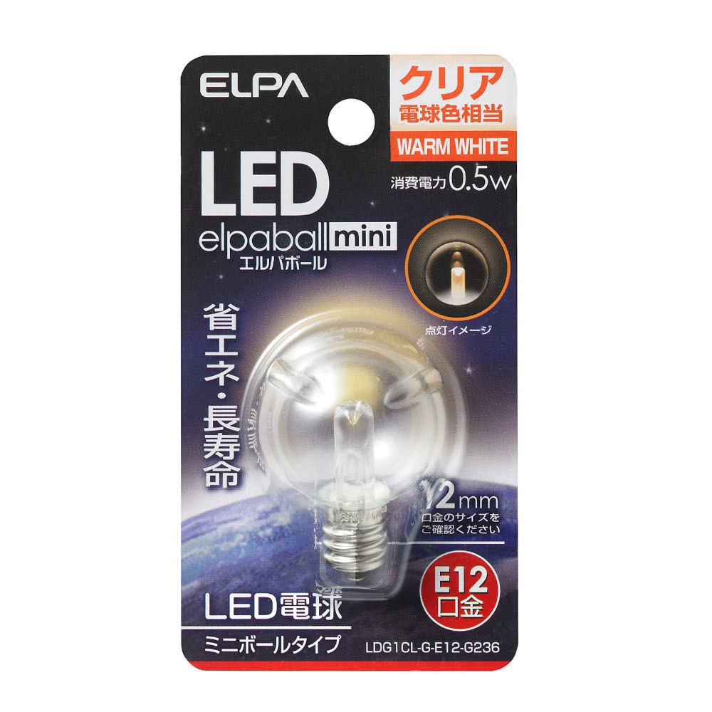 LED電球G30形E12　LDG1CL-G-E12