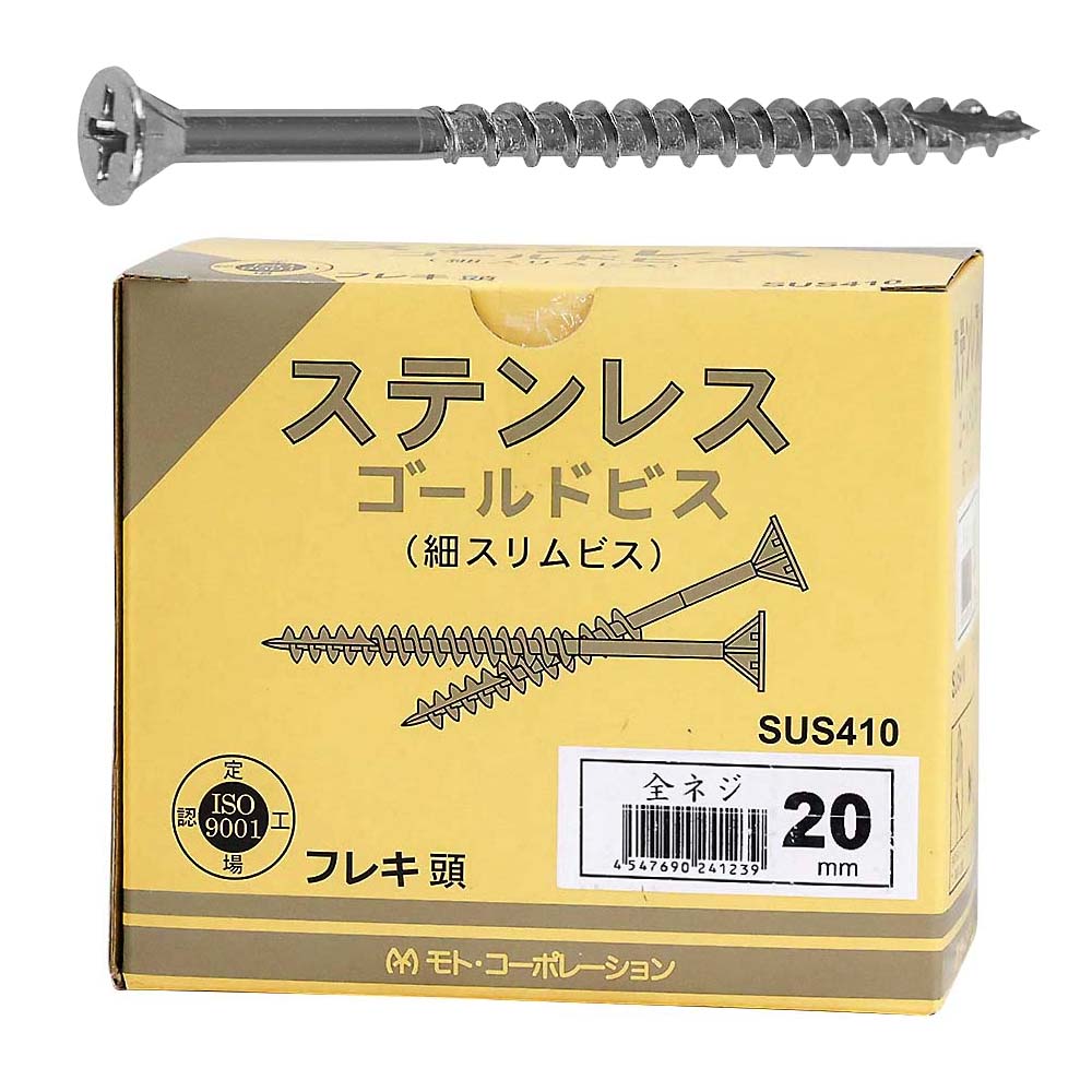 ステンレス 410 スリムスレッド　3.3x20mm 950本