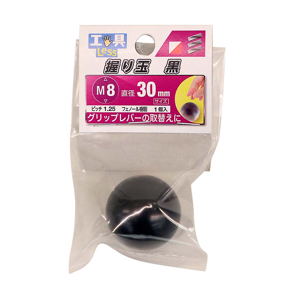 握り玉 黒　M8(30㎜)