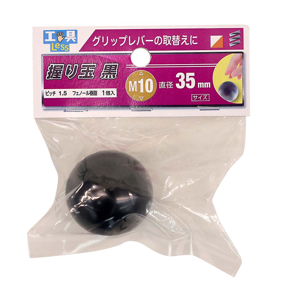 握り玉 黒　M10(35㎜)