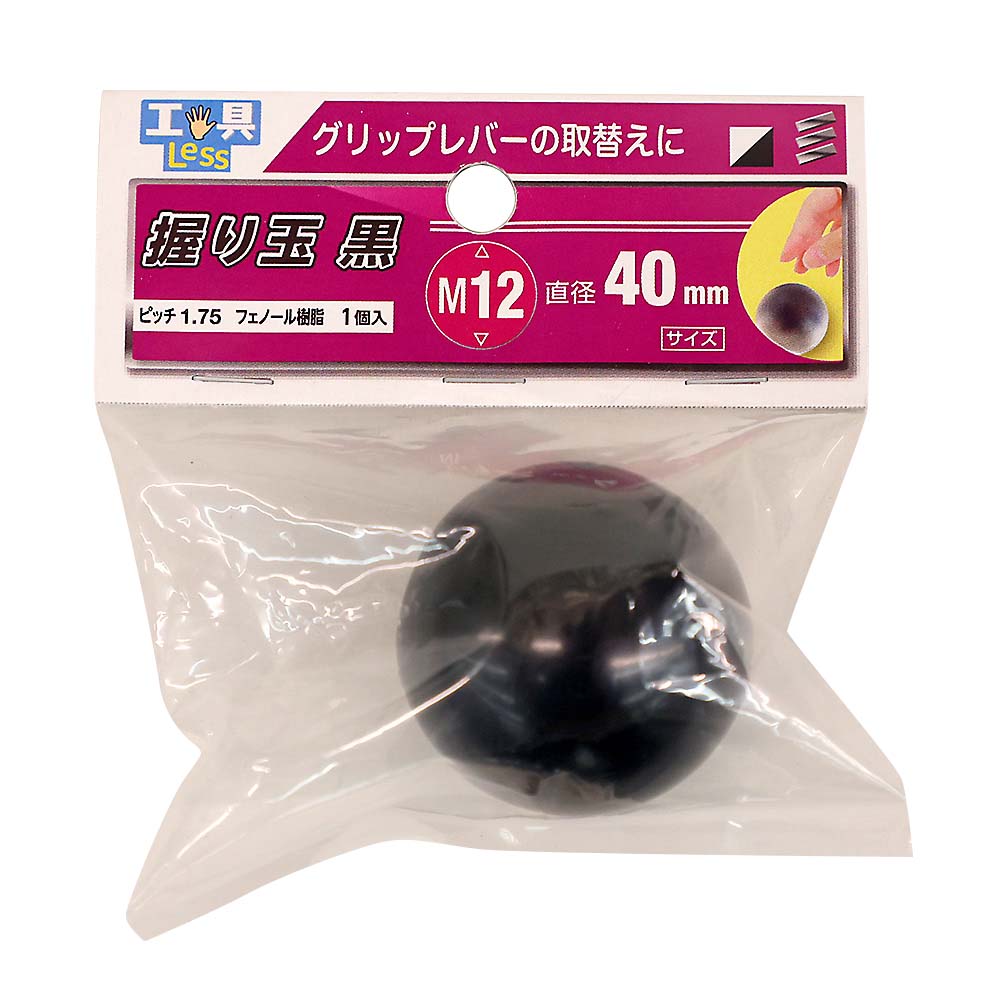 握り玉 黒　M12(40㎜)