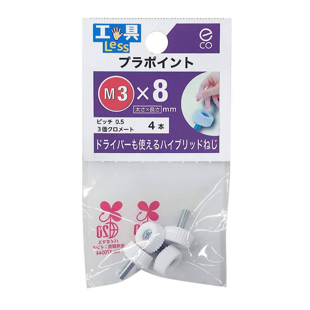 プラポイント NO.1　3x8