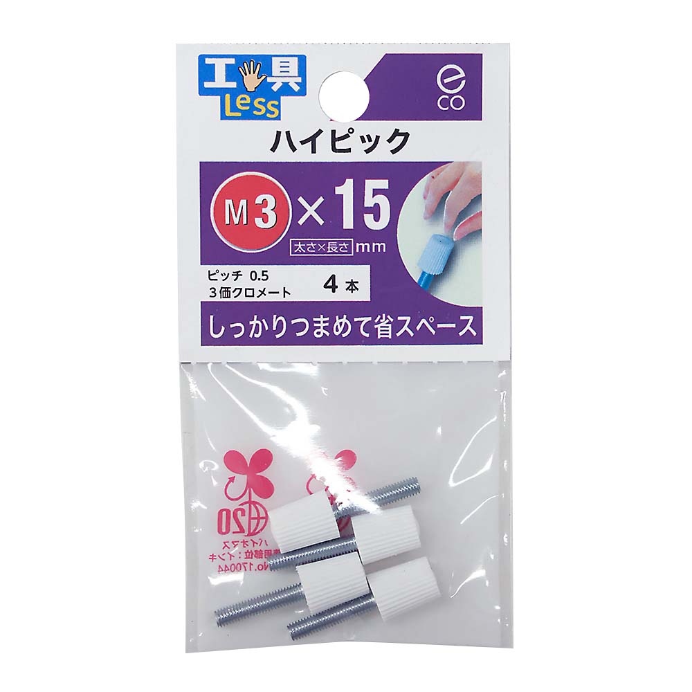ハイピック NO.1　3x15