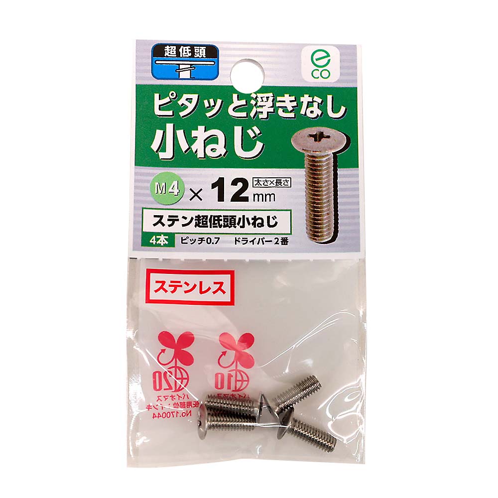 ステン超低頭小ねじ　4x12