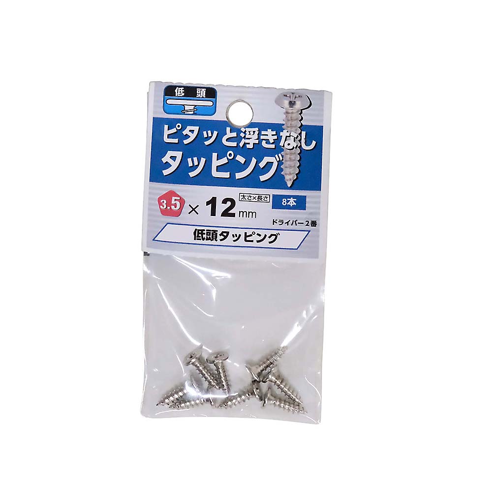 超低頭タッピング　３．５ｘ１２