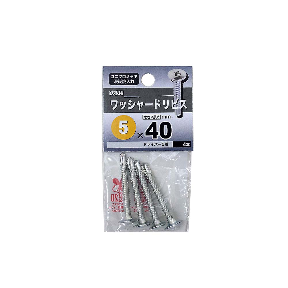 ピアス　ワッシャードリビス　袋（４本）　５Ｘ４０